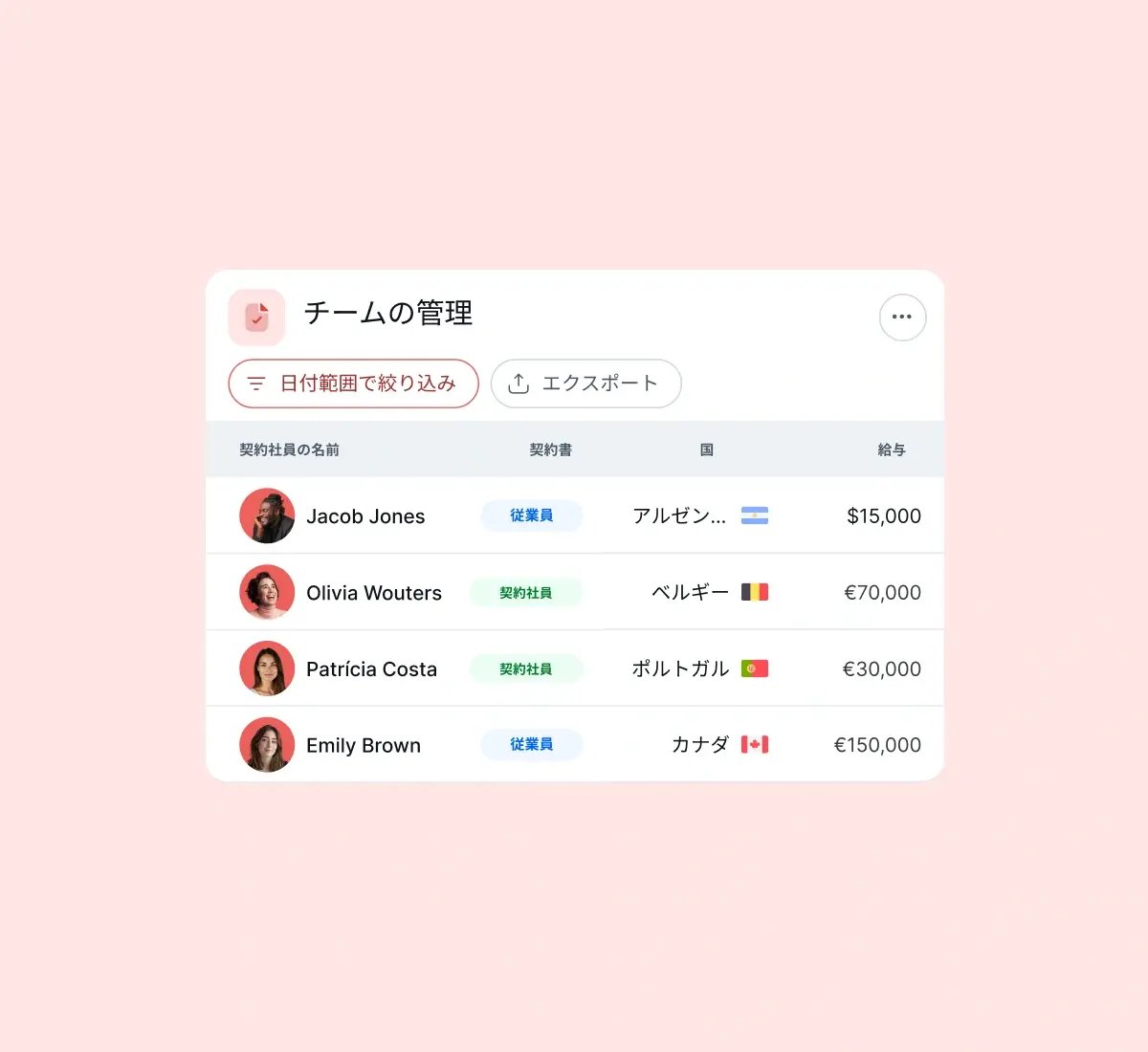 manage-workforce_japanese@2x